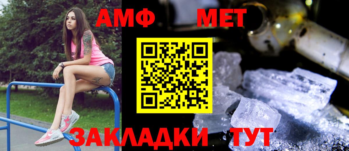 АМФ VHQ Морозовск
