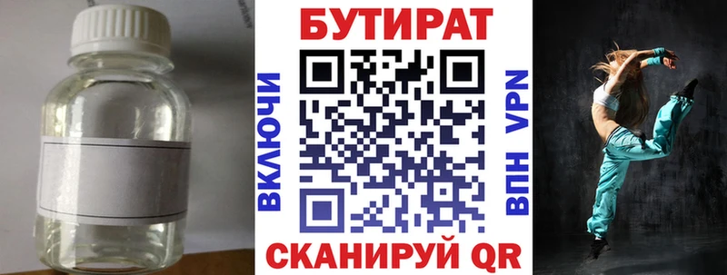 Бутират буратино  Морозовск 