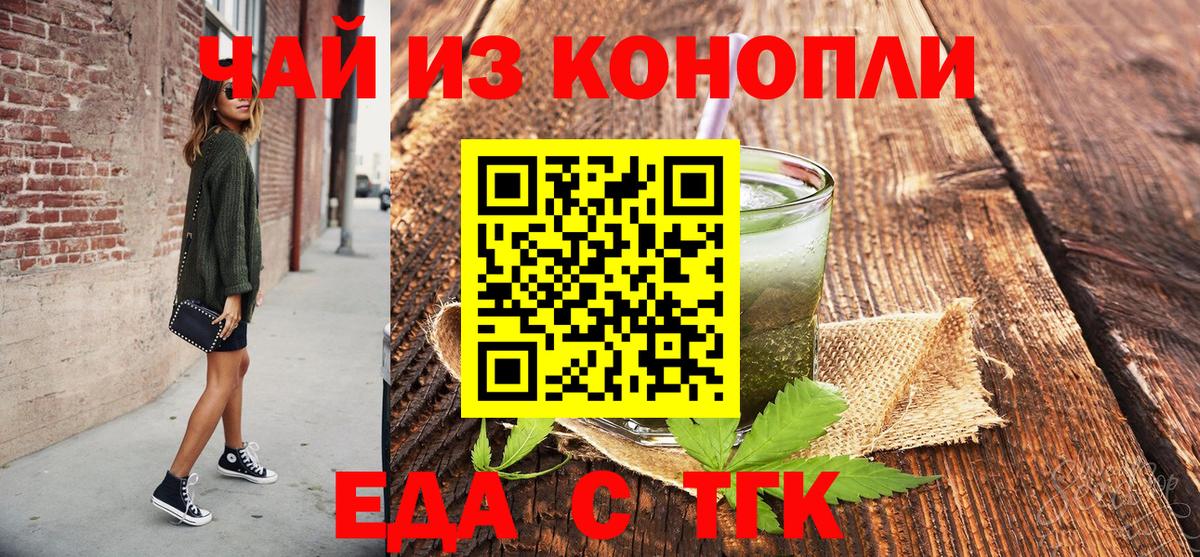 Печенье с ТГК конопля  Вход с VPN  Морозовск 