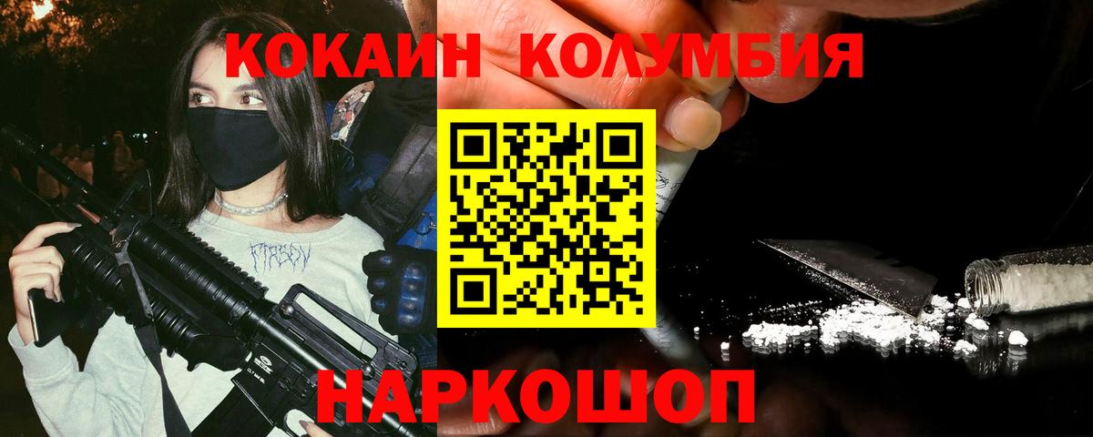 Кокаин 97% Морозовск