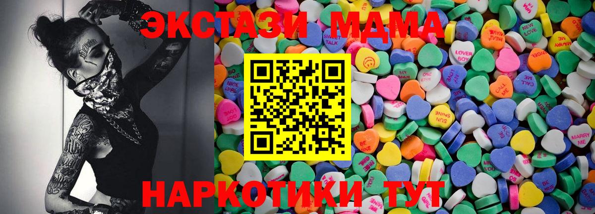 ЭКСТАЗИ MDMA Морозовск