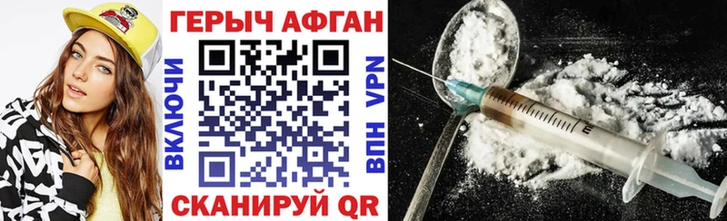 ГЕРОИН Heroin  Морозовск 
