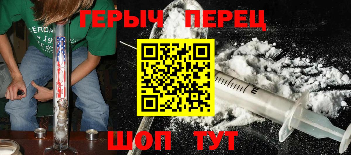 ГЕРОИН хмурый Морозовск