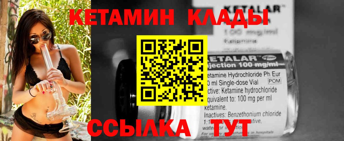 Морозовск  КЕТАМИН VHQ  Вход с VPN  КЕТАМИН VHQ 