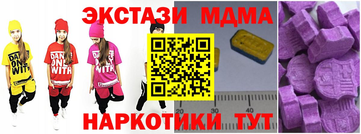МДМА молли  Вход с VPN  MDMA  Морозовск  MDMA VHQ 