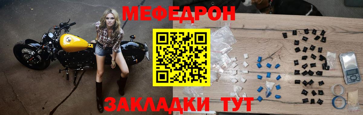 Меф кристаллы  МЕГА зеркало  МЯУ-МЯУ  Морозовск  Вход с VPN 