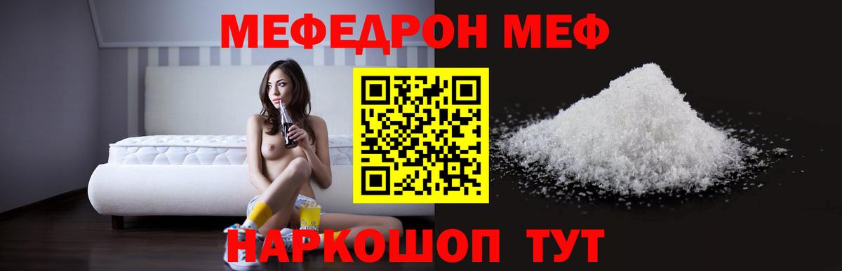 Меф мяу мяу  Морозовск