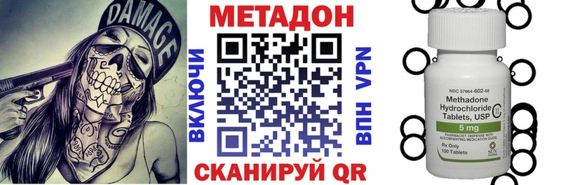 Метадон белоснежный Морозовск