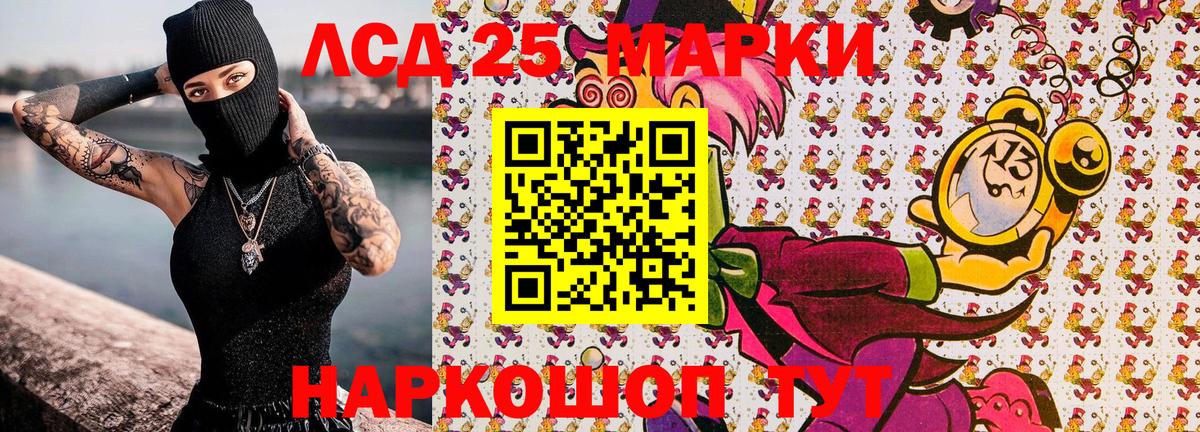 Морозовск  Марки 25I-NBOMe 1,8мг  Вход с VPN 
