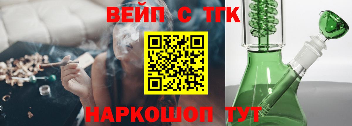 Дистиллят ТГК гашишное масло  Вход с VPN  ТГК вейп с тгк  Морозовск 